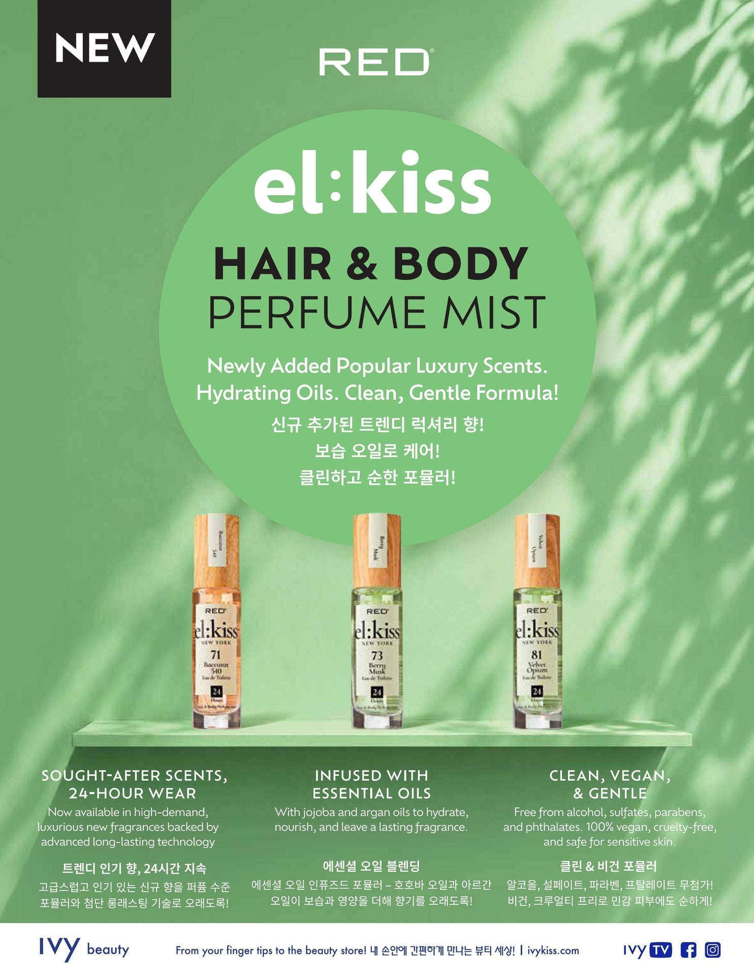 El Kiss Perfume Hair & Body Mist – 30ml - Beauty Exchange Beauty Supply