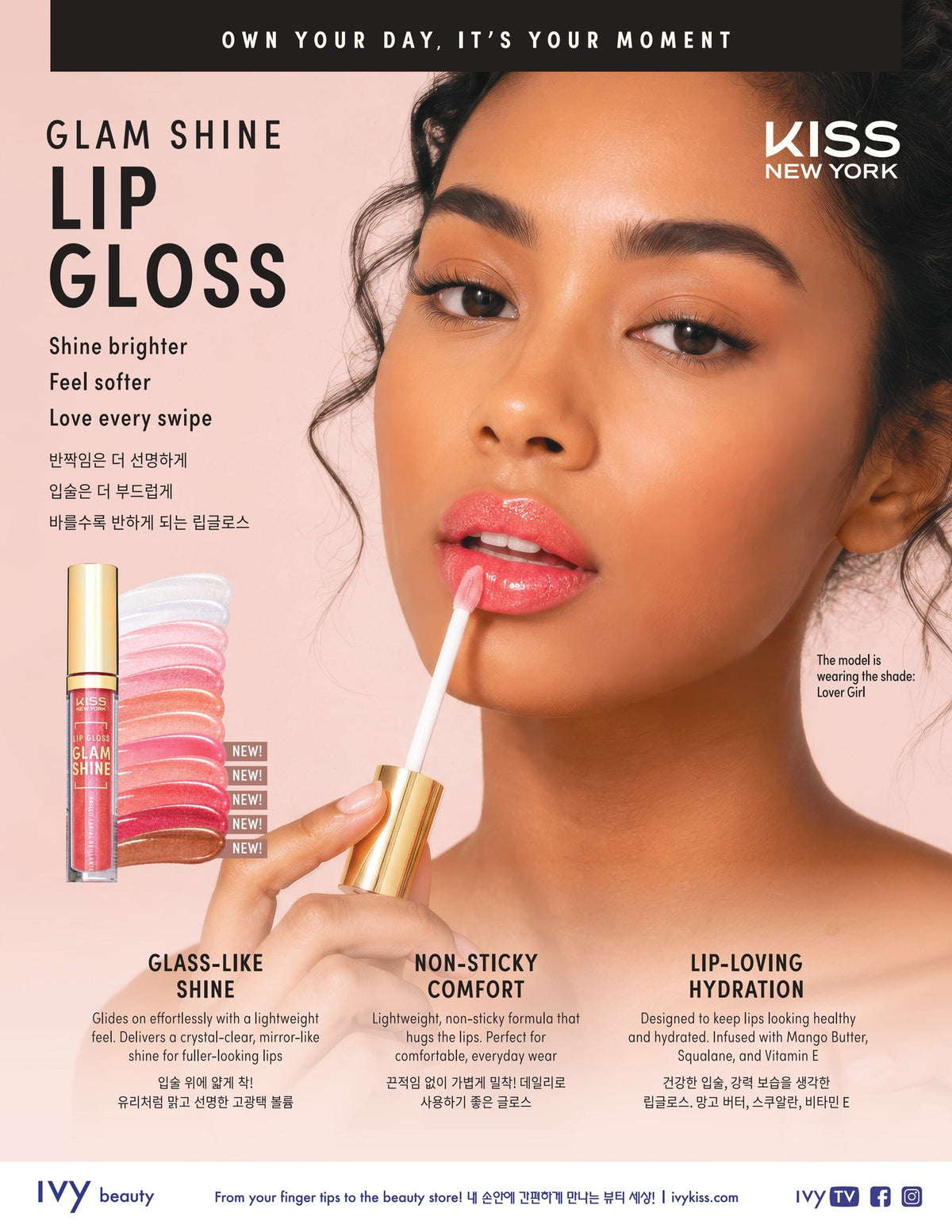 KNY Shine Lipgloss Collection – 5 Shades